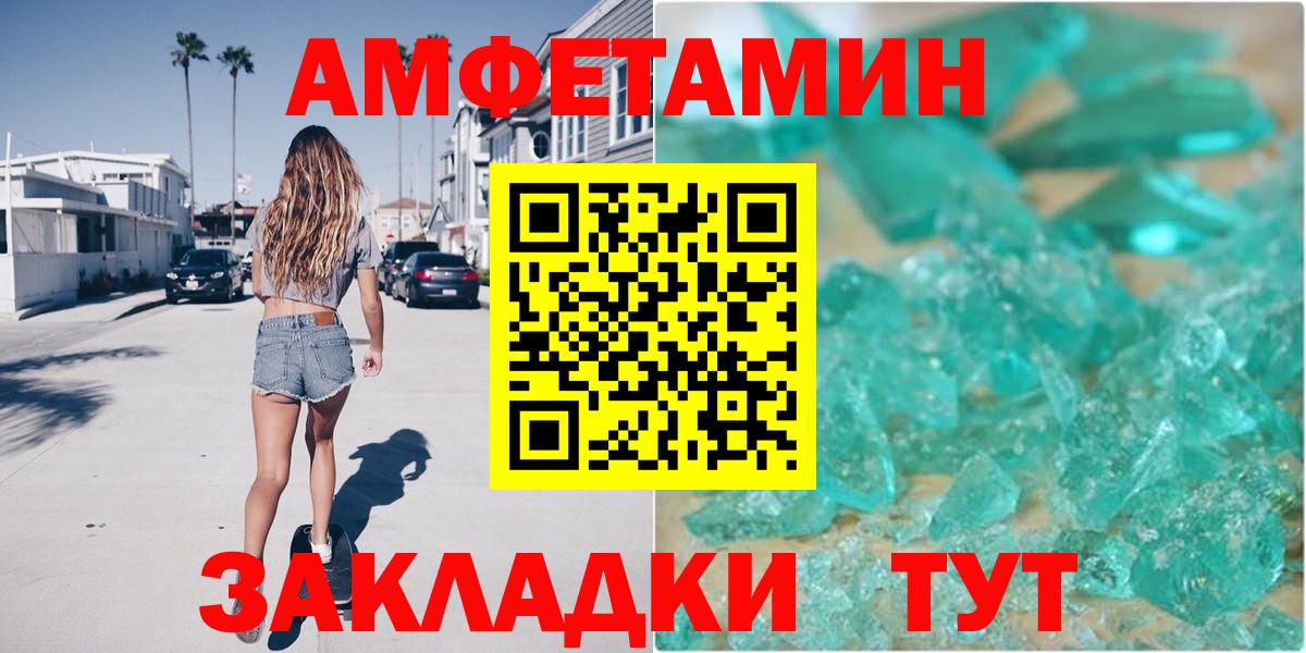 АМФ  Amphetamine VHQ  АМФ  Вход с VPN  Лесозаводск 