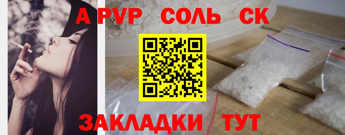 Alpha PVP мука Лесозаводск