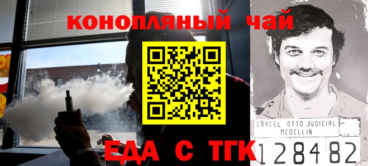 Лесозаводск  Печенье с ТГК марихуана  Вход с VPN 