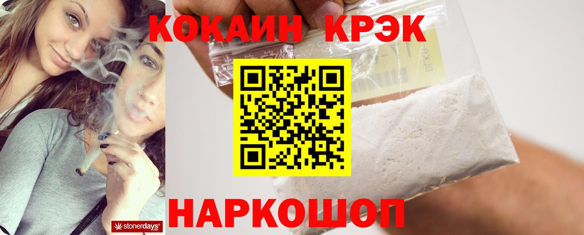 Лесозаводск  Cocaine Columbia  наркотики  Вход с VPN  COCAIN 99%  Cocaine 