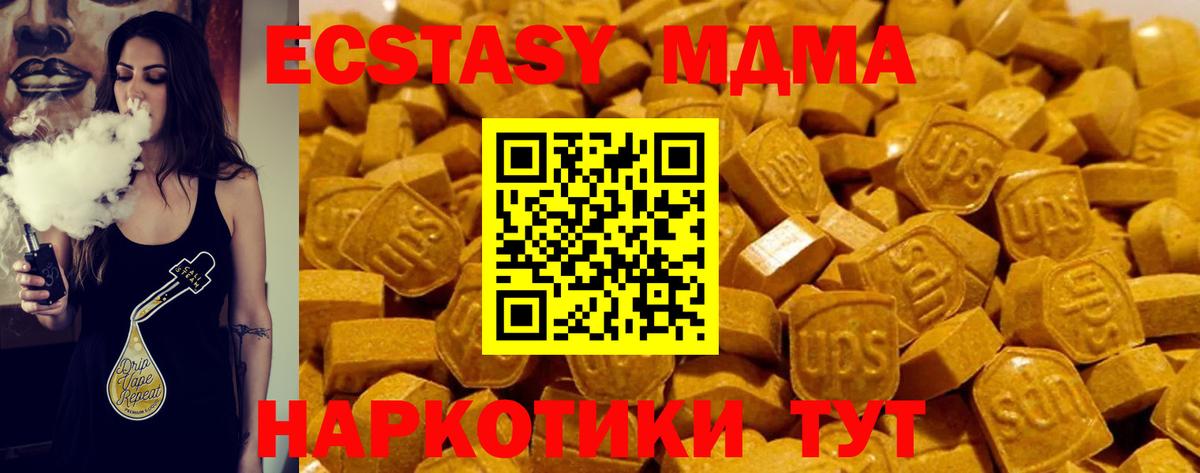 ЭКСТАЗИ 300 mg  Ecstasy  Лесозаводск  Вход с VPN  ЭКСТАЗИ 280мг 