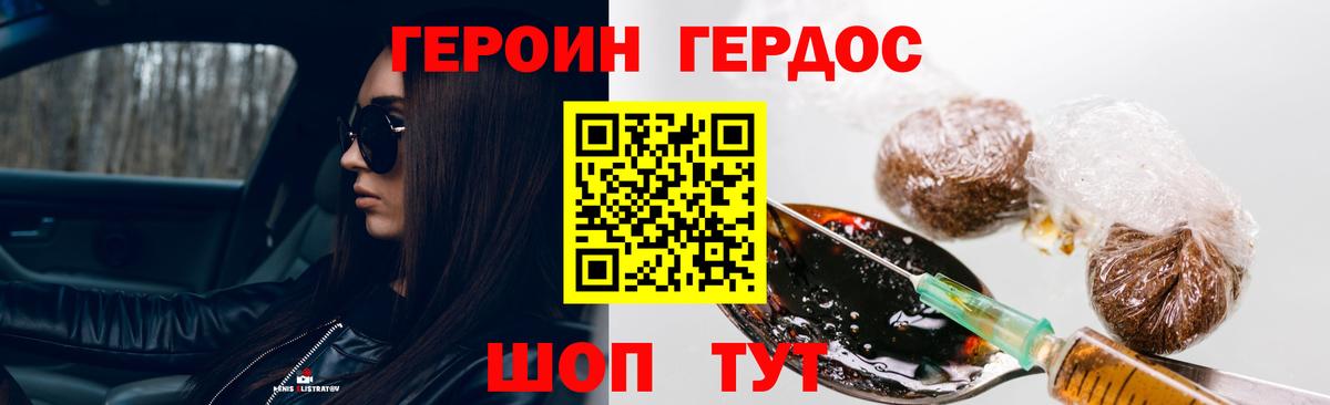Героин афганец Лесозаводск