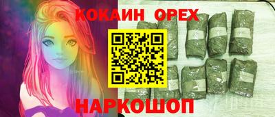кокаин премиум Кимры
