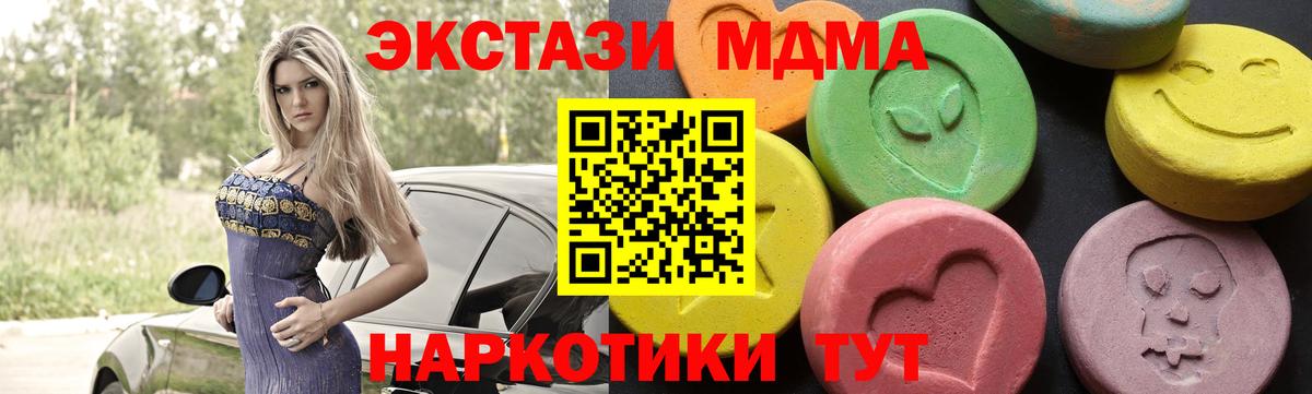 MDMA молли Лесозаводск
