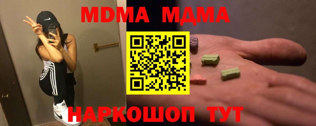 Лесозаводск  МДМА  Вход с VPN  МДМА crystal  MDMA VHQ 