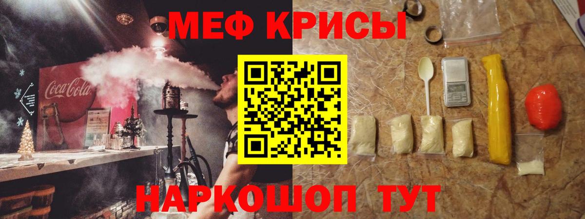 Меф мяу мяу мука Лесозаводск