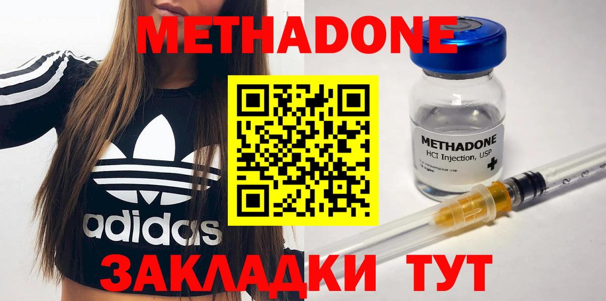 МЕТАДОН мёд  KRAKEN онион  Вход с VPN  Лесозаводск  Метадон methadone 