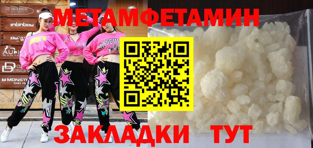 Метамфетамин  Первитин Декстрометамфетамин 99.9%  Лесозаводск  Вход с VPN  Первитин Декстрометамфетамин 99.9% 