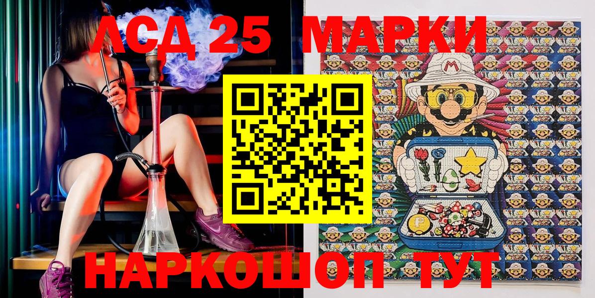 Наркотические марки 1500мкг Лесозаводск