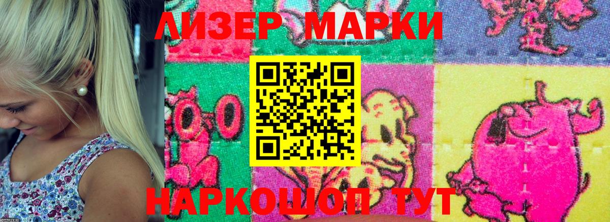 Лесозаводск  Марки 25I-NBOMe 1,5мг  Марки 25I-NBOMe 1,5мг  Марки N-bome  Вход с VPN 