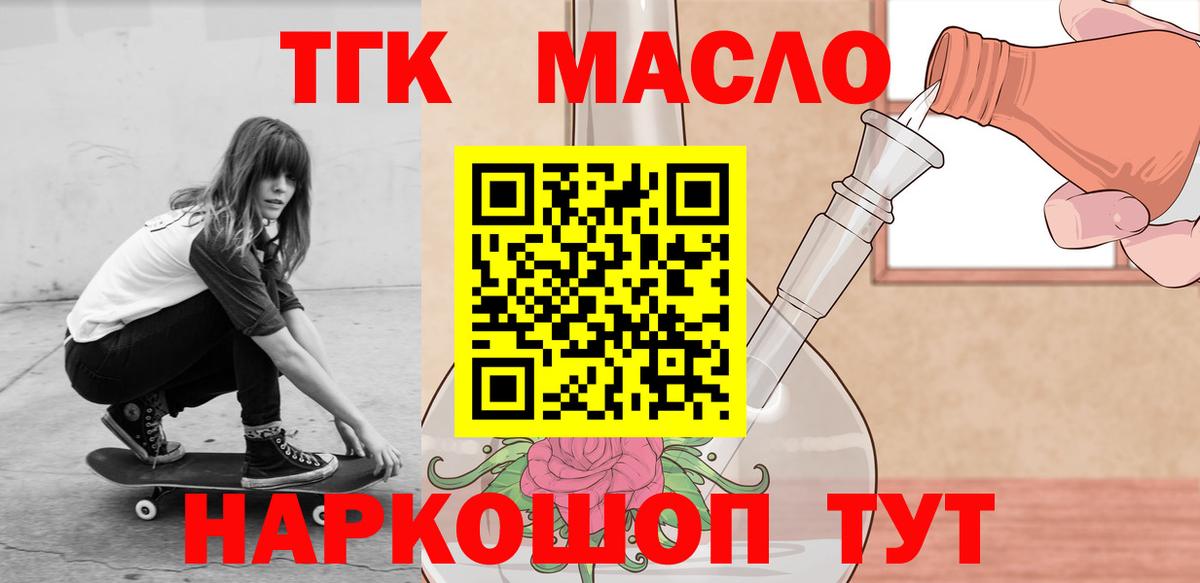 Дистиллят ТГК концентрат Лесозаводск