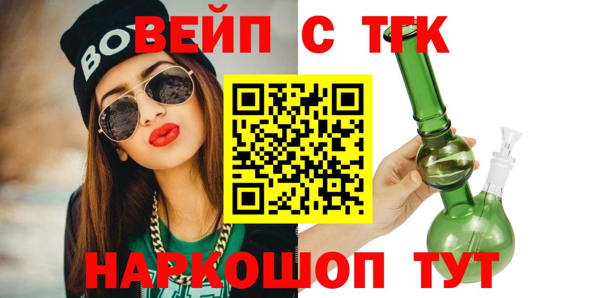 Лесозаводск  Дистиллят ТГК THC oil  Вход с VPN  OMG ссылка  Дистиллят ТГК вейп 